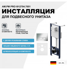 Инсталляция AM.PM Pro I012704.7051 для подвесного унитаза с клавишей смыва Хром