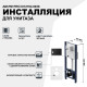 Инсталляция AM.PM Pro I012704.9038 для подвесного унитаза с Черной матовой клавишей смыва