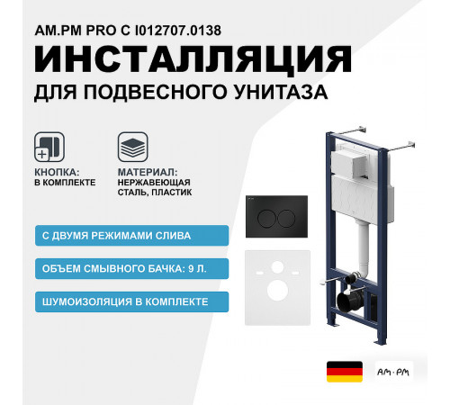 Инсталляция AM.PM Pro С I012707.0138 для унитаза с Черной матовой клавишей смыва