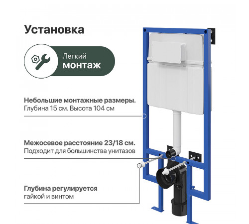 Инсталляция STWORKI 510163 для унитаза с Черной матовой клавишей смыва