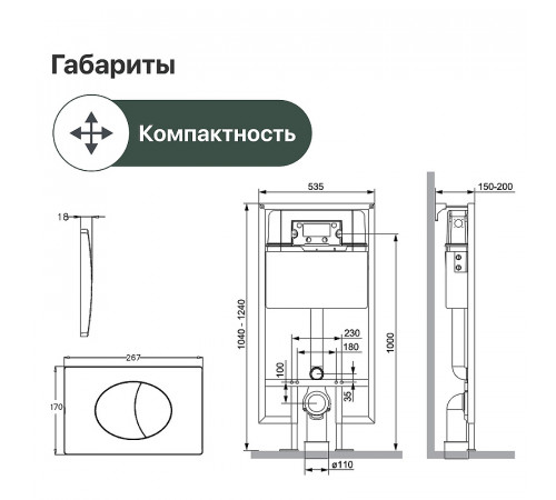 Инсталляция STWORKI 510163 для унитаза с Белой матовой клавишей смыва