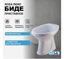 Биде Rosa Люкс 4620008191256 приставное Белое