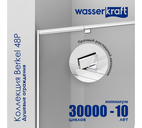 Душевой уголок WasserKRAFT Berkel 90x90 48P03 профиль Хром стекло прозрачное