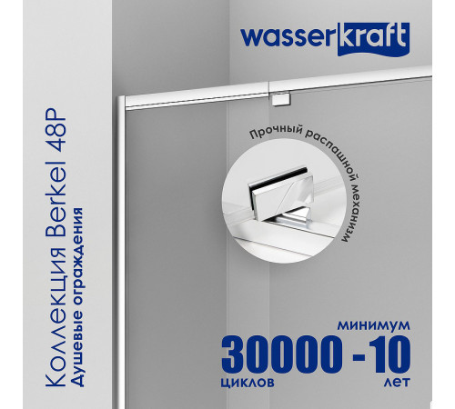 Душевой уголок WasserKRAFT Berkel 130x80 48P32 профиль Хром стекло прозрачное