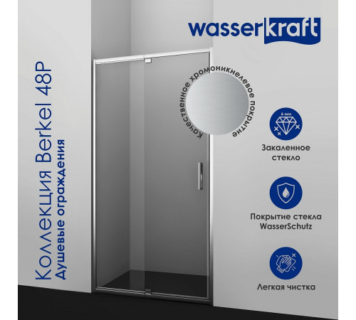 Душевой уголок WasserKRAFT Berkel 80x100 48P29 профиль Хром стекло прозрачное