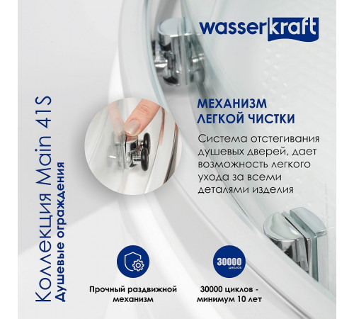 Душевой уголок WasserKRAFT Main 110x100 41S16 профиль Серебристый стекло прозрачное