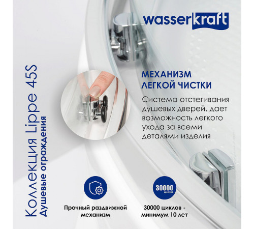 Душевой уголок WasserKRAFT Lippe 170x100 45S55 профиль Серебристый стекло прозрачное