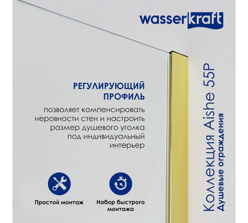 Душевой уголок WasserKRAFT Aisch 90x100 55P18 профиль Матовое золото стекло прозрачное