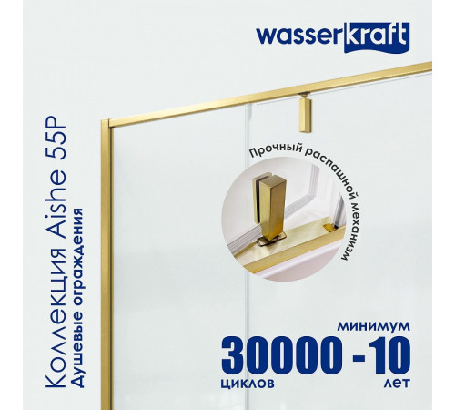 Душевой уголок WasserKRAFT Aisch 120x100 55P10 профиль Матовое золото стекло прозрачное