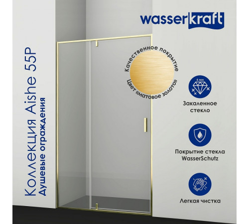 Душевой уголок WasserKRAFT Aisch 90x90 55P03 профиль Матовое золото стекло прозрачное