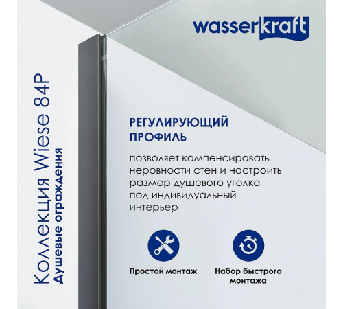 Душевой уголок WasserKRAFT Wiese 100x100 84P38 профиль Черный матовый стекло прозрачное