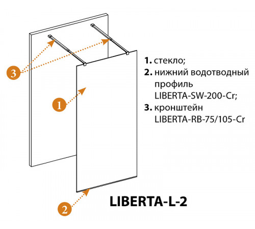 Душевая перегородка Cezares Liberta 130 LIBERTA-L-2-130-C-NERO профиль Черный матовый стекло прозрачное