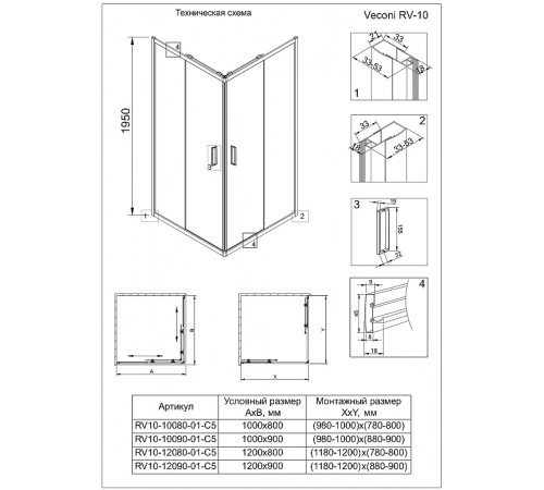 Душевой уголок Veconi Rovigo RV-10 120x90 RV10-12090-01-C5 профиль Хром стекло прозрачное