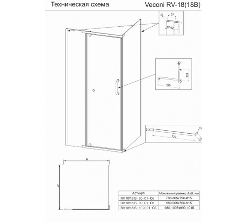 Душевой уголок Veconi Rovigo RV-18 90x90 RV18-90-01-C5 профиль Хром стекло прозрачное