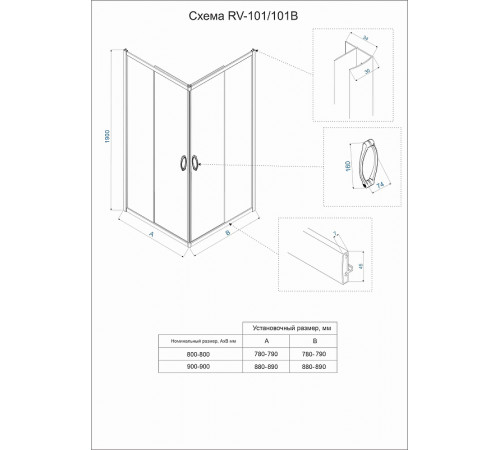 Душевой уголок Veconi Rovigo RV-101B 90х90 RV101B-90-01-C5 профиль Черный матовый стекло прозрачное