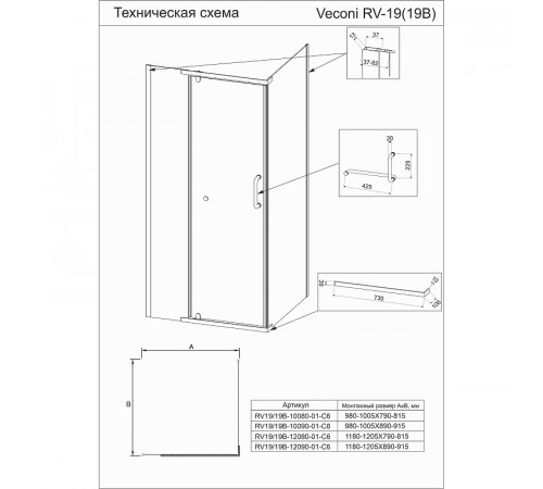 Душевой уголок Veconi Rovigo RV-19 100х80 RV19-10080-01-C6 профиль Хром стекло прозрачное