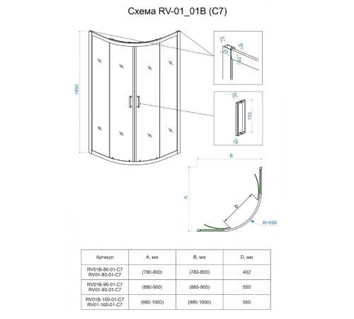 Душевой уголок Veconi Rovigo RV01B 90х90 RV01B-90-01-C7 профиль Черный матовый стекло прозрачное