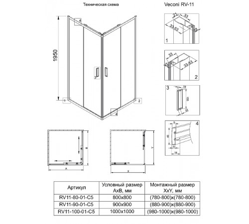 Душевой уголок Veconi Rovigo RV-11 80x80 RV11-80-01-C5 профиль Хром стекло прозрачное