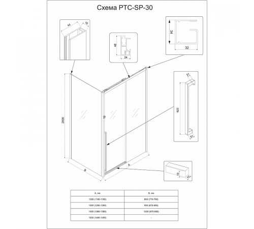 Душевая стенка Veconi Premium Trento SP-30B 100 SP30-B-100-01-C4 профиль Черный матовый стекло прозрачное