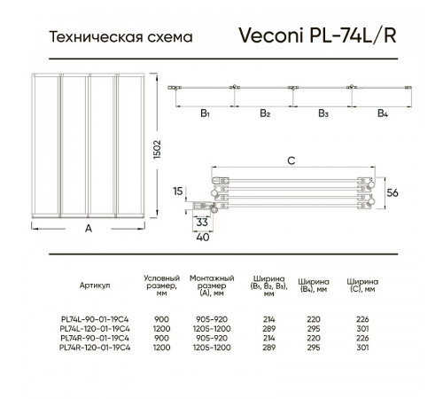 Шторка на ванну Veconi Palau PL-74BL 90 L PL74BL-90-01-19C4 профиль Черный матовый стекло прозрачное