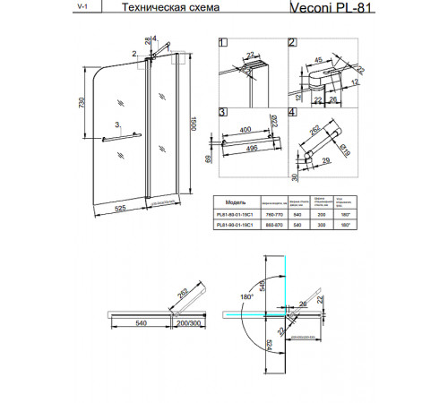 Шторка на ванну Veconi Palau 90 PL81-90-01-19C1 профиль Хром стекло прозрачное