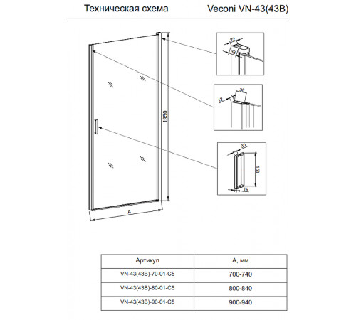 Душевая дверь Veconi Vianno VN-43S 90 VN43S-90-01-C5 профиль Хром стекло прозрачное