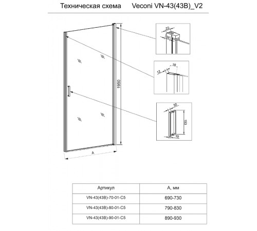 Душевая дверь Veconi Vianno VN-43 90 VN43-90-01-C5 профиль Хром стекло прозрачное