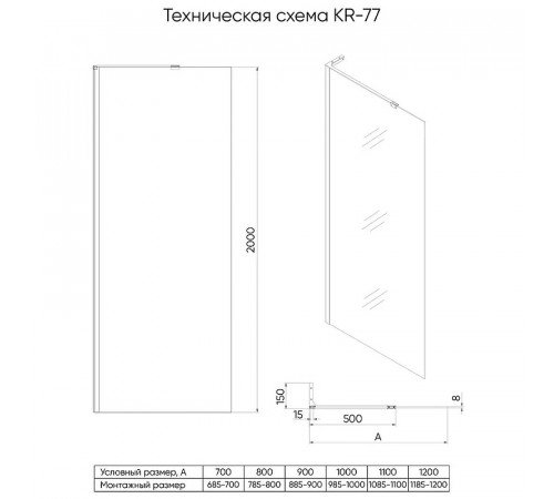 Душевая перегородка Veconi Korato KR-77B 70 KR77B-70-01-C8 профиль Черный матовый стекло прозрачное