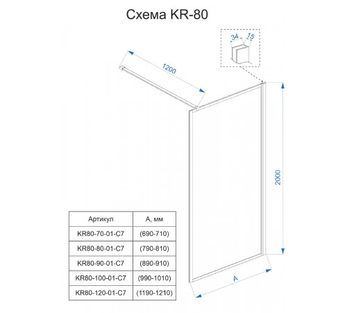 Душевая перегородка Veconi Korato KR-80 100 KR80-100-01-C7 профиль Черный матовый стекло прозрачное