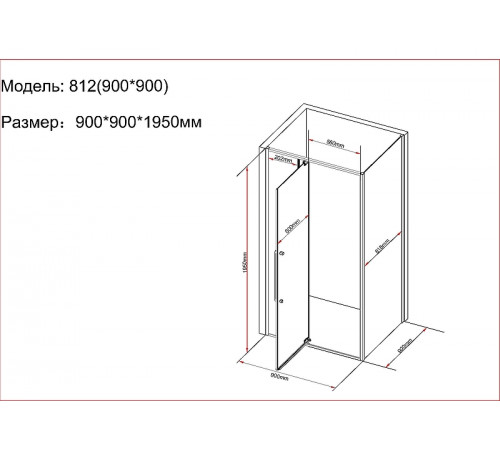 Душевой уголок Black&White Stellar Wind S812 CF 90x90 812900CF профиль Хром стекло матовое