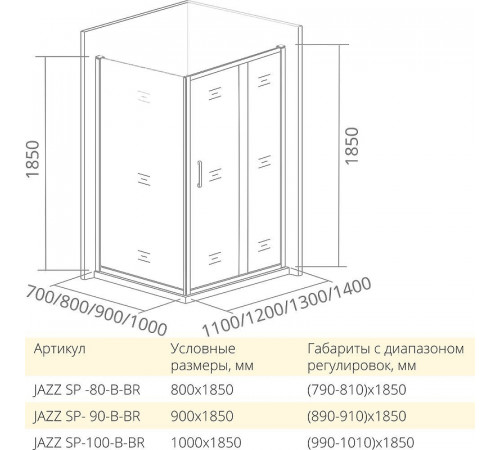 Душевая стенка Good Door Jazze SP-100-C-G 100 профиль Золото стекло прозрачное