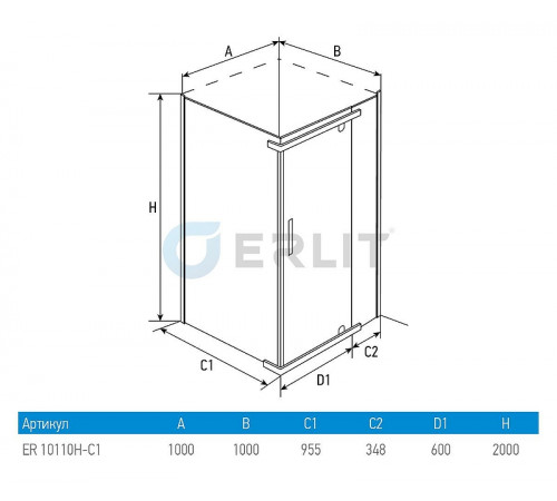 Душевой уголок Erlit 100х100 ER10110H-C4 профиль Хром стекло тонированное