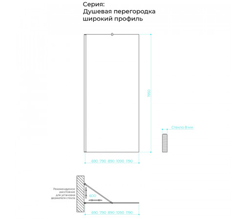 Душевая перегородка Maybah Glass MGD-706-5ш 690x1950 в широком профиле Хром матовый стекло сатиновое