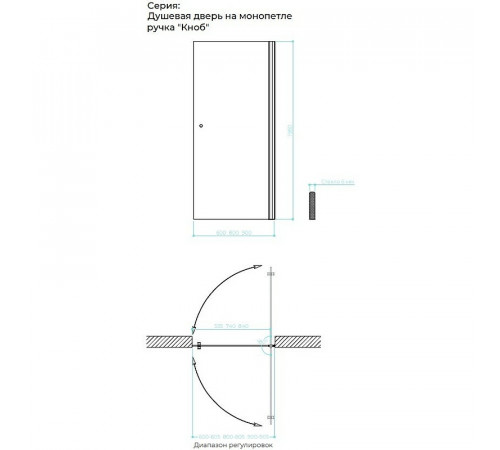 Душевая дверь Maybah Glass MGD-811-6 900x1980 на монопетле Черный стекло бронзовое матовое