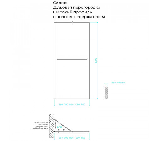 Душевая перегородка Maybah Glass MGD-723-6ш 690x1950 в широком профиле Черный стекло графитовое