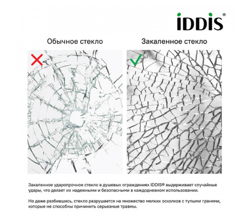 Душевая стенка Iddis Zodiac 80 ZOD6CA8i23 профиль Алюминий глянцевый стекло прозрачное