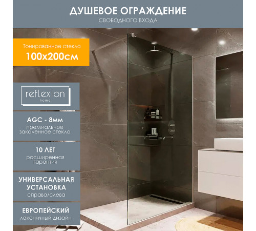 Душевая перегородка Reflection Walk in 90 RX20090TCR-20 профиль Хром стекло тонированное