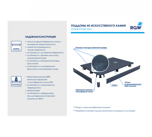 Душевой поддон из искусственного камня RGW Stone Tray ST-0177G 170x70 16152717-02 Графит