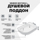 Акриловый поддон для душа Wemor 90x70x24 L 10000002091 Белый