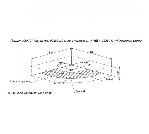 Акриловый поддон для душа Aquanet HX515 90x90 293844 Белый