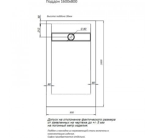 Душевой поддон из искусственного камня Aquanet Delight 160x80 256310 Белый