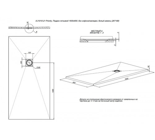 Душевой поддон из искусственного камня Allen Brau Priority 160x80 8.31010-21 Белый камень