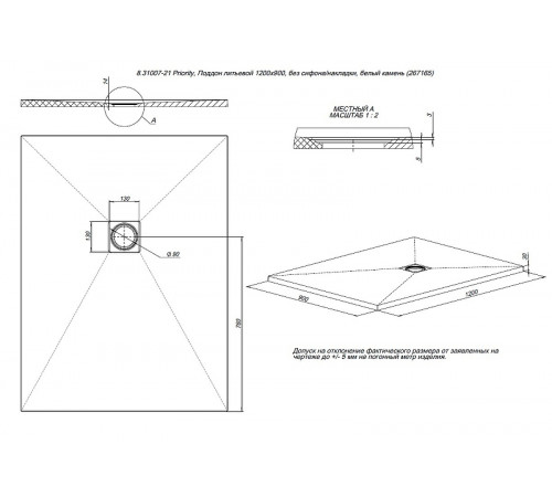 Душевой поддон из искусственного камня Allen Brau Priority 120x90 8.31007-21 Белый камень