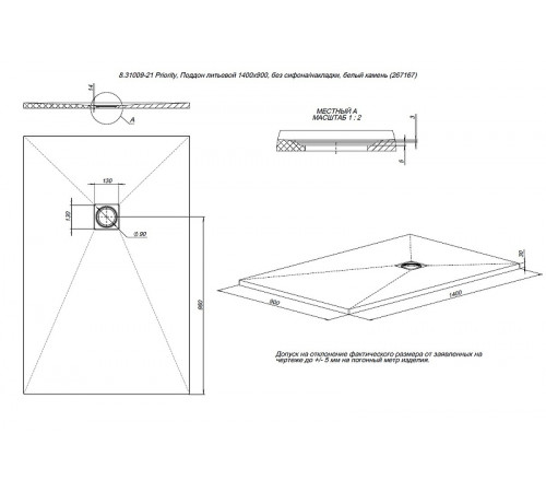 Душевой поддон из искусственного камня Allen Brau Priority 140x90 8.31009-21 Белый камень