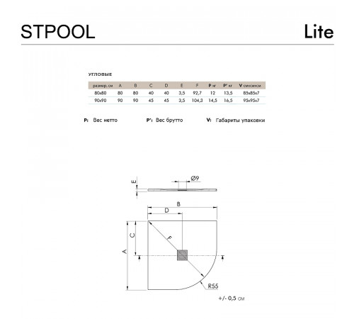 Душевой поддон из композитного материала Stpool Lite 90х90 White Matt