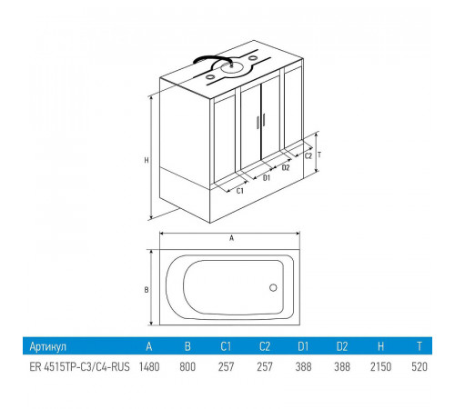 Душевой бокс Erlit Comfort 150х80 ER4515TP-C4-RUS с гидромассажем