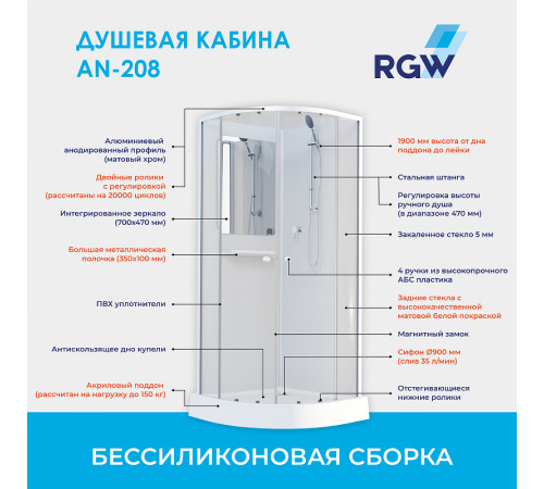 Душевая кабина RGW Andaman AN-208 90х90 381320899-12 без гидромассажа