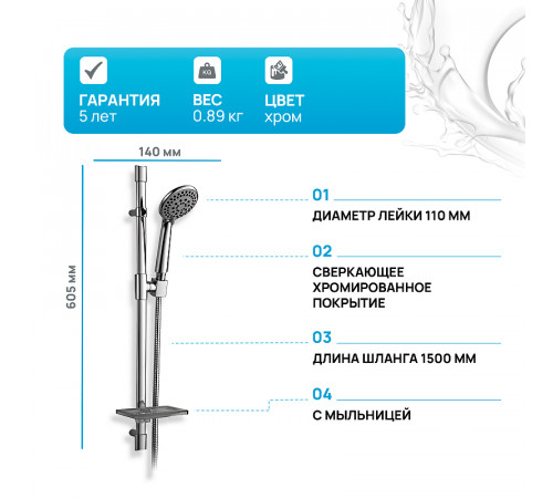 Душевой гарнитур Gappo G8005 Хром