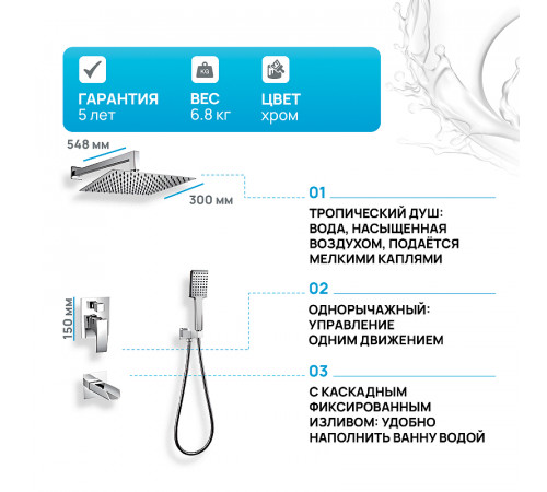 Душевая система Gappo G7107-20 Хром