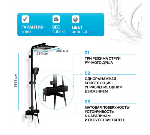 Душевая система Gappo G2417-6 Черный матовый